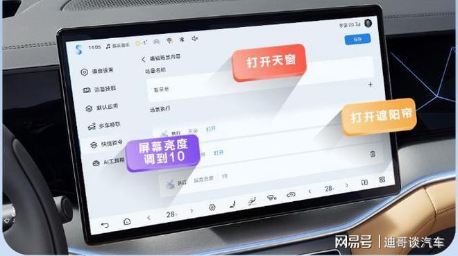 7项新增功能宋L混动OTA开始(图1)