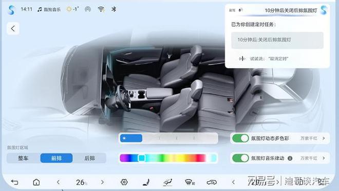 7项新增功能宋L混动OTA开始(图2)