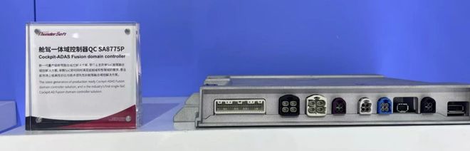 2025上海车展智能座舱域控制器方案大盘点（21）(图3)