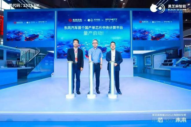 2025上海车展智能座舱域控制器方案大盘点（21）(图9)