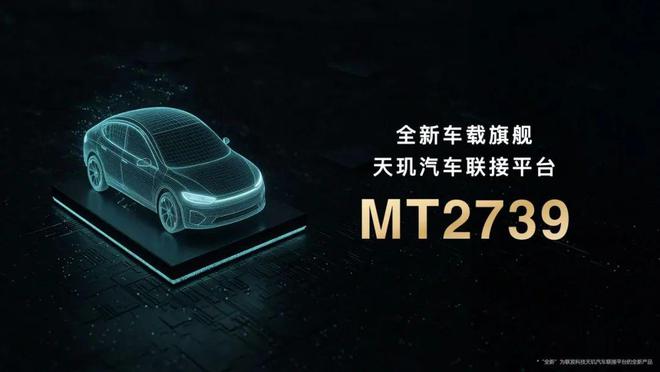 2025上海车展智能座舱域控制器方案大盘点（21）(图14)