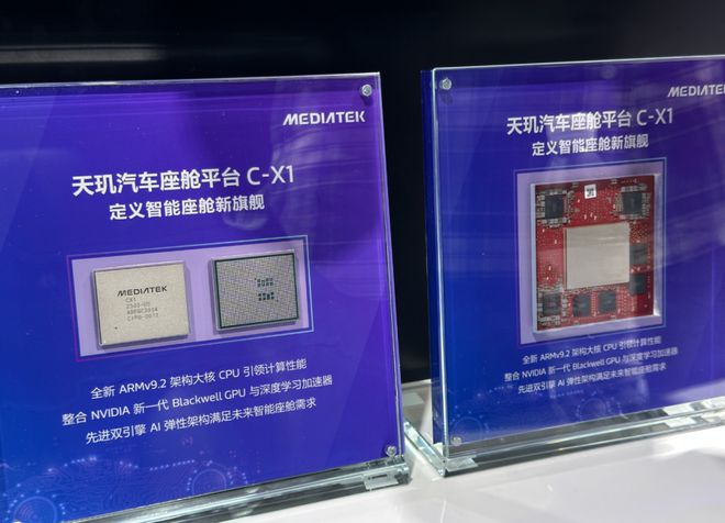 2025上海车展智能座舱域控制器方案大盘点（21）(图13)