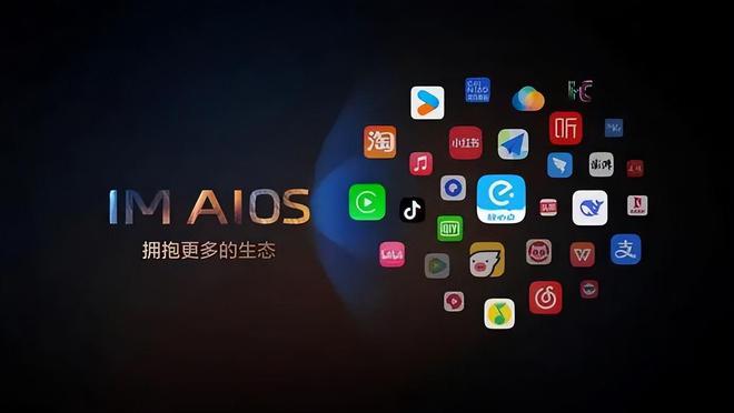 智己联合阿里斑马发布IM AIOS生态座舱 定义智能座舱交互新范式(图3)